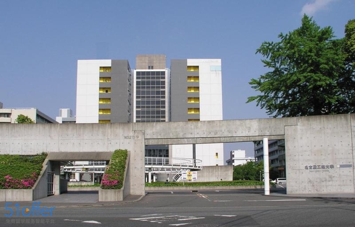 名古屋工业大学图片