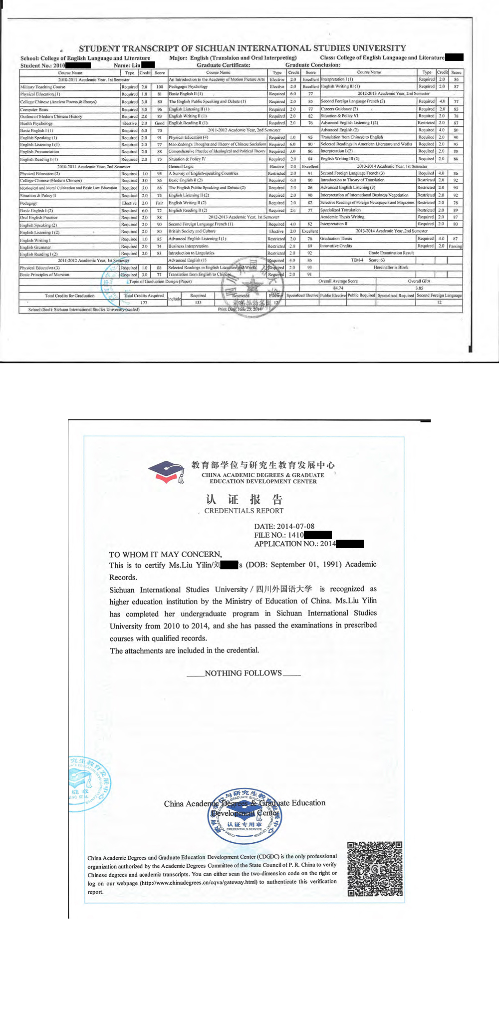 清华认证的学位认证我办了加急也交了钱短信通