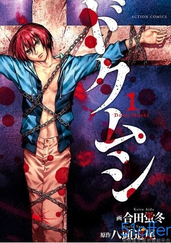 生存主演漫《漫画》真v漫画武田梨奈挑战毒虫丰子恺图片