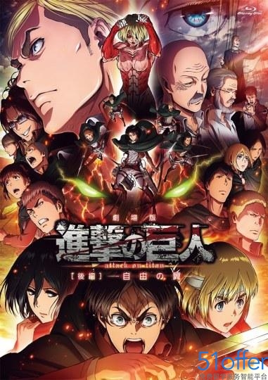 《巨人》关西方言版海报 巨人变浓妆大妈