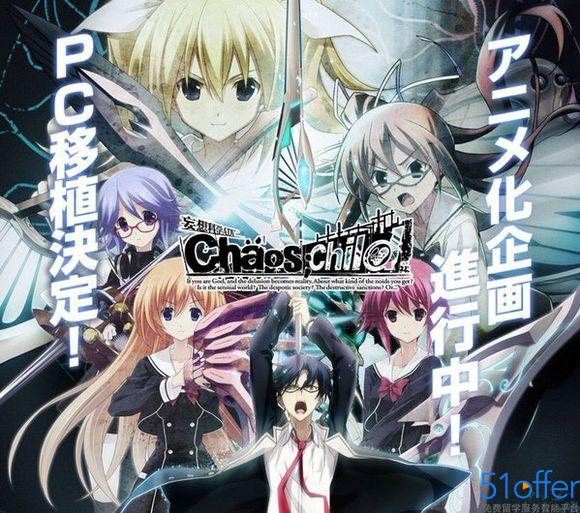 《chaos;child》动画化企划进行中