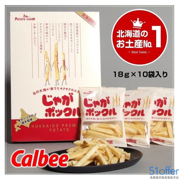 十一国庆去日本必买零食 - 51offer免费留学服务