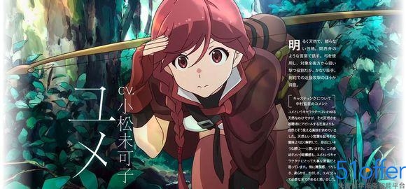 《灰与幻想的格林姆迦尔》人物设定和