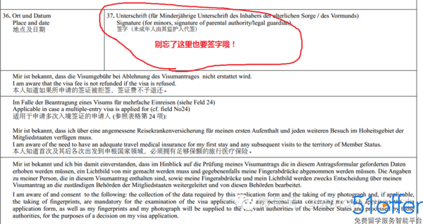 德国签证宝典(5)- 助未成年人申请德签一臂之力