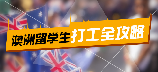 失联女留学生离世_美国留学生打工收入