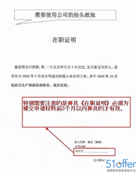 出国留学父母收入证明_日本留学收入证明(2)