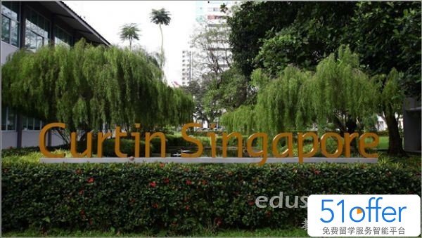 加坡科廷科技大学奖学金的相关介绍 - 51offer免