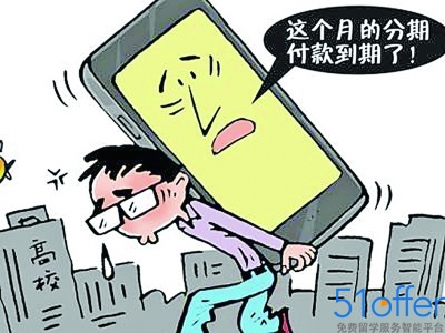 大学生网贷买苹果手机 生活费1000元还款800(1)图片