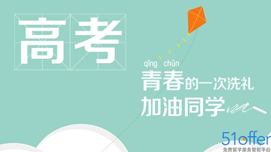 2016高考倒计时 你需要一点鸡血鸡汤