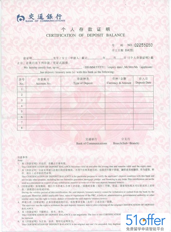 收入证明_收入证明 奖金(3)