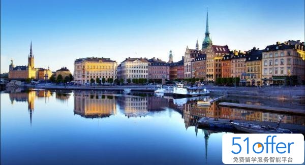 北欧最佳留学城市--瑞典斯德哥尔摩