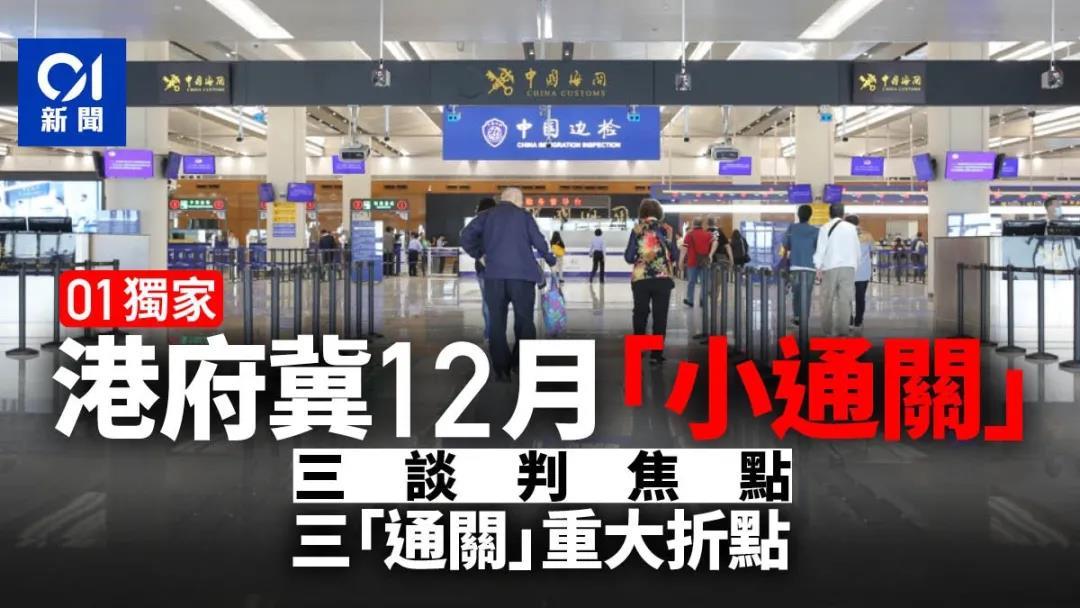 香港留学 12月小通关 2 3月规模通关 6月全面通关 51offer让留学更简单