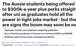 收入多少才算澳洲中等收入？最新数据公布！留学生成大赢家！
