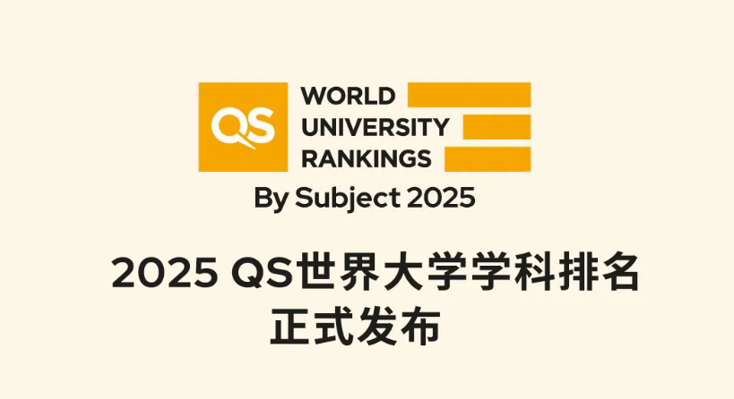 25QS大學(xué)學(xué)科排名更新！英國熱門專業(yè)戰(zhàn)況如何