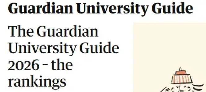 2026年卫报最新排名：牛津仍稳居榜首！这所大学成为最大黑马... 