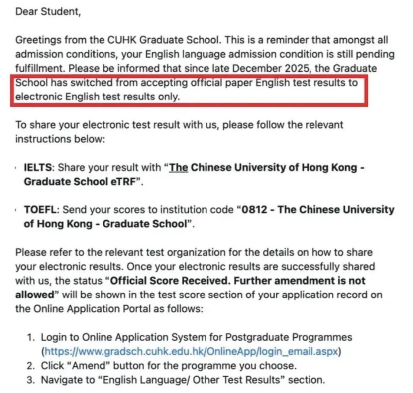 香港中文大学雅思政策更新！仅接受电子成绩单！