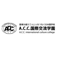 ACC国际交流学院