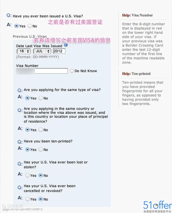 ds 160美国签证表格